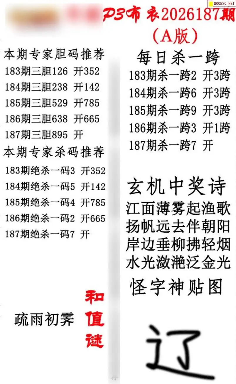 p3牛彩布衣A版