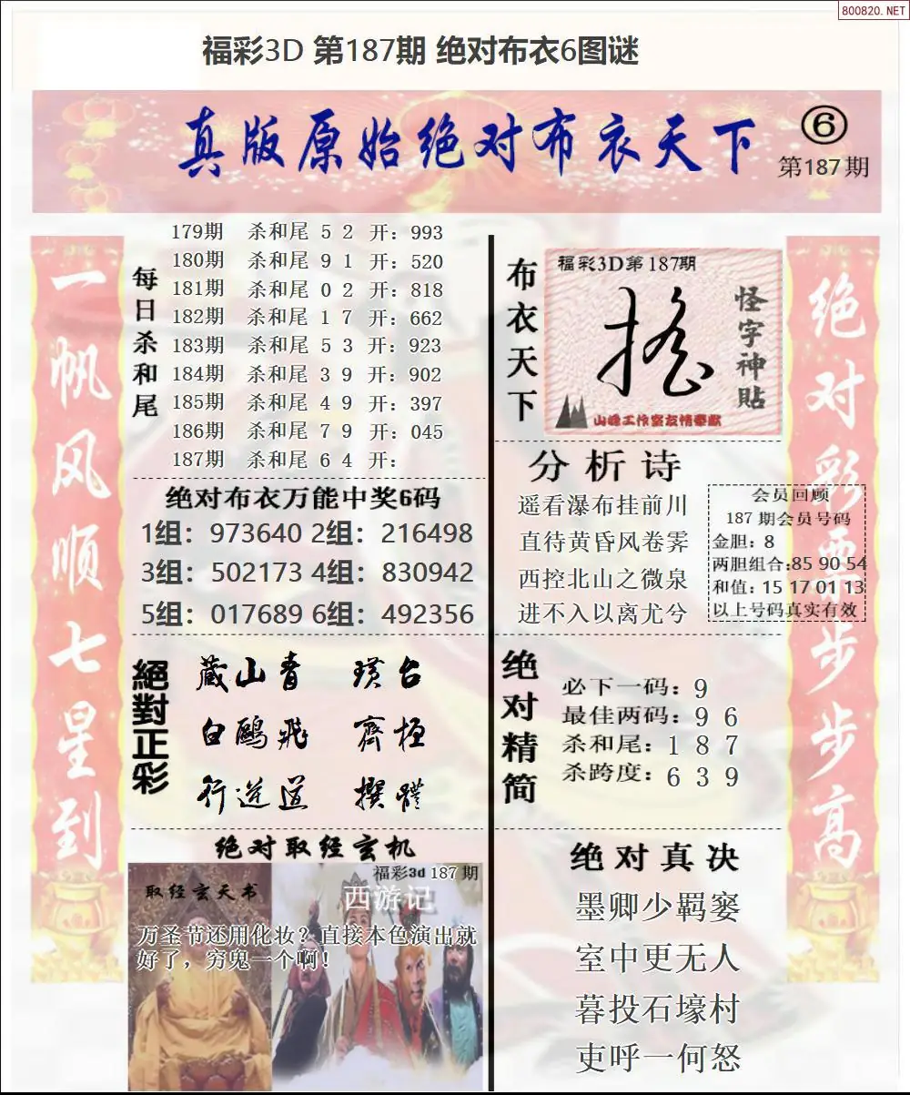 A46绝对布衣6