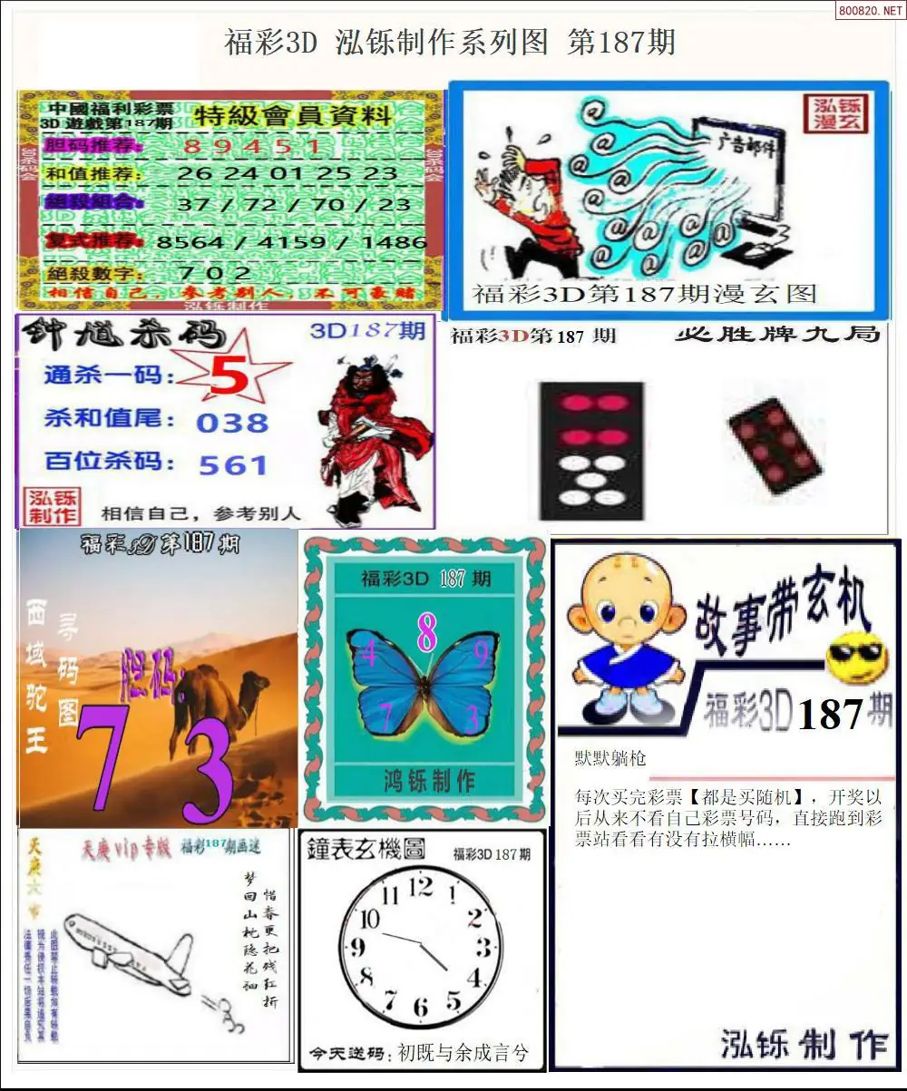 泓铄全图打印版