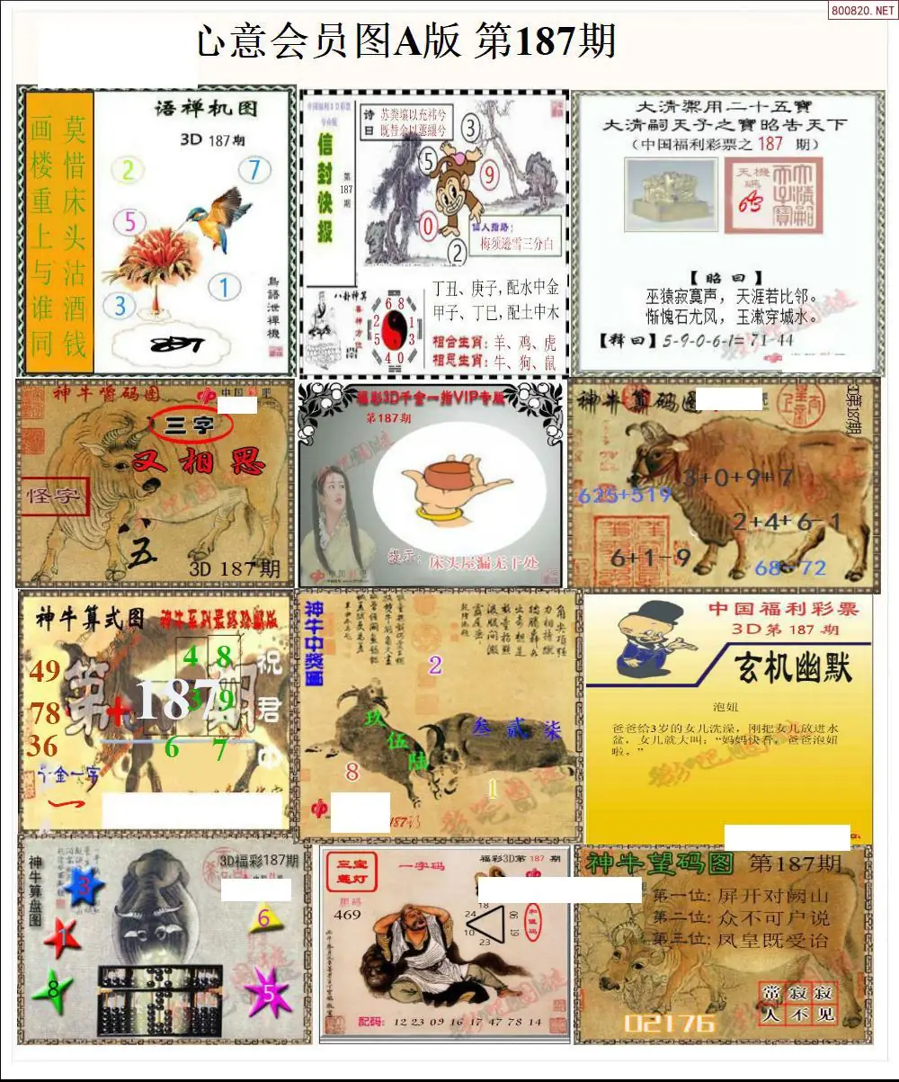 A205心意图A版