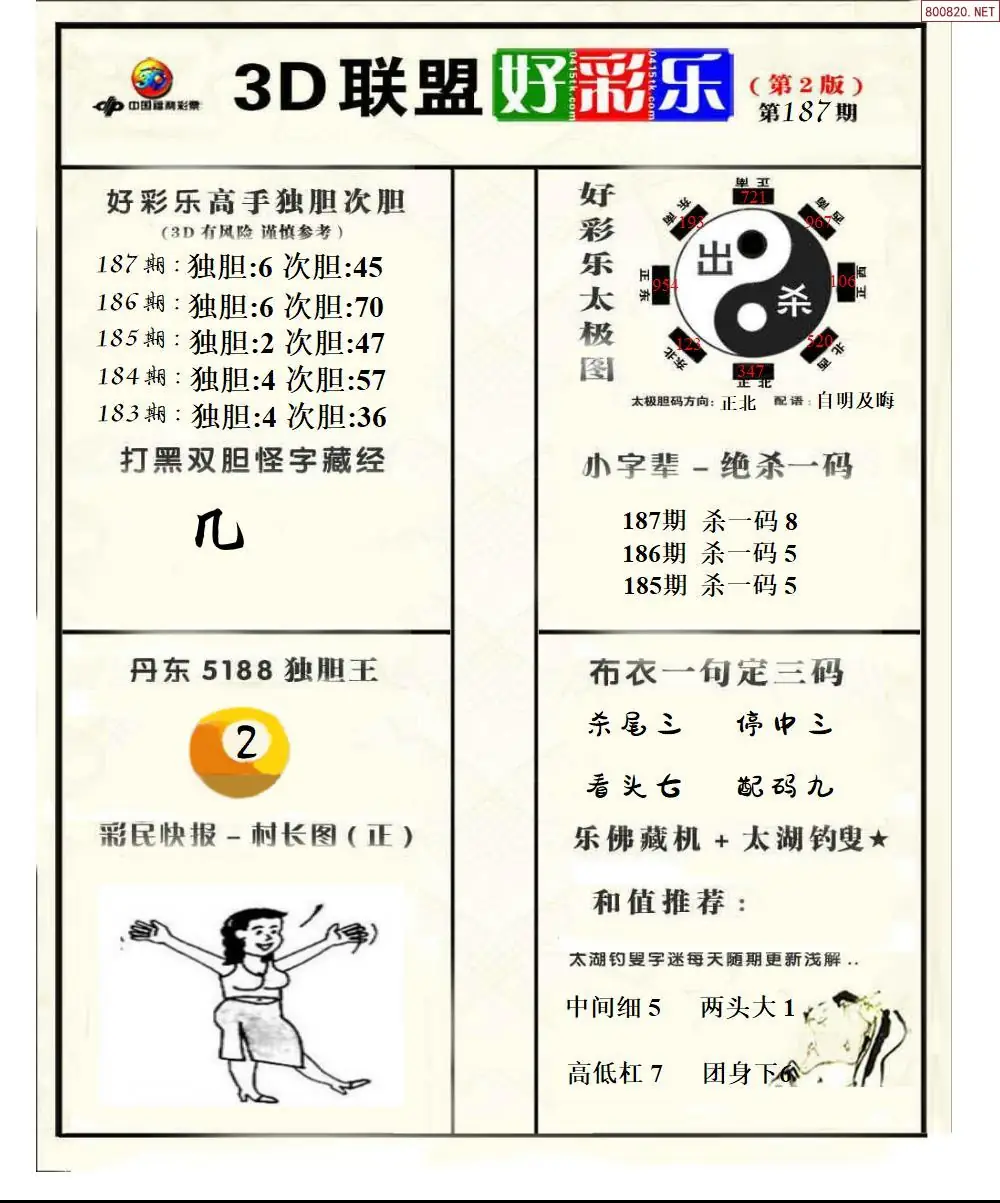 A224联盟好彩乐2