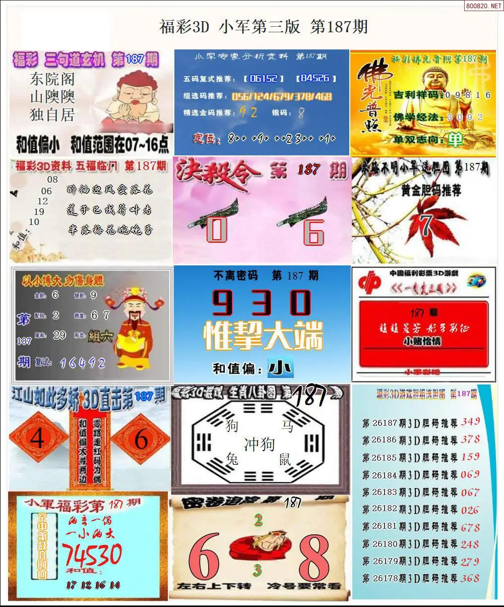 小军图打印版C