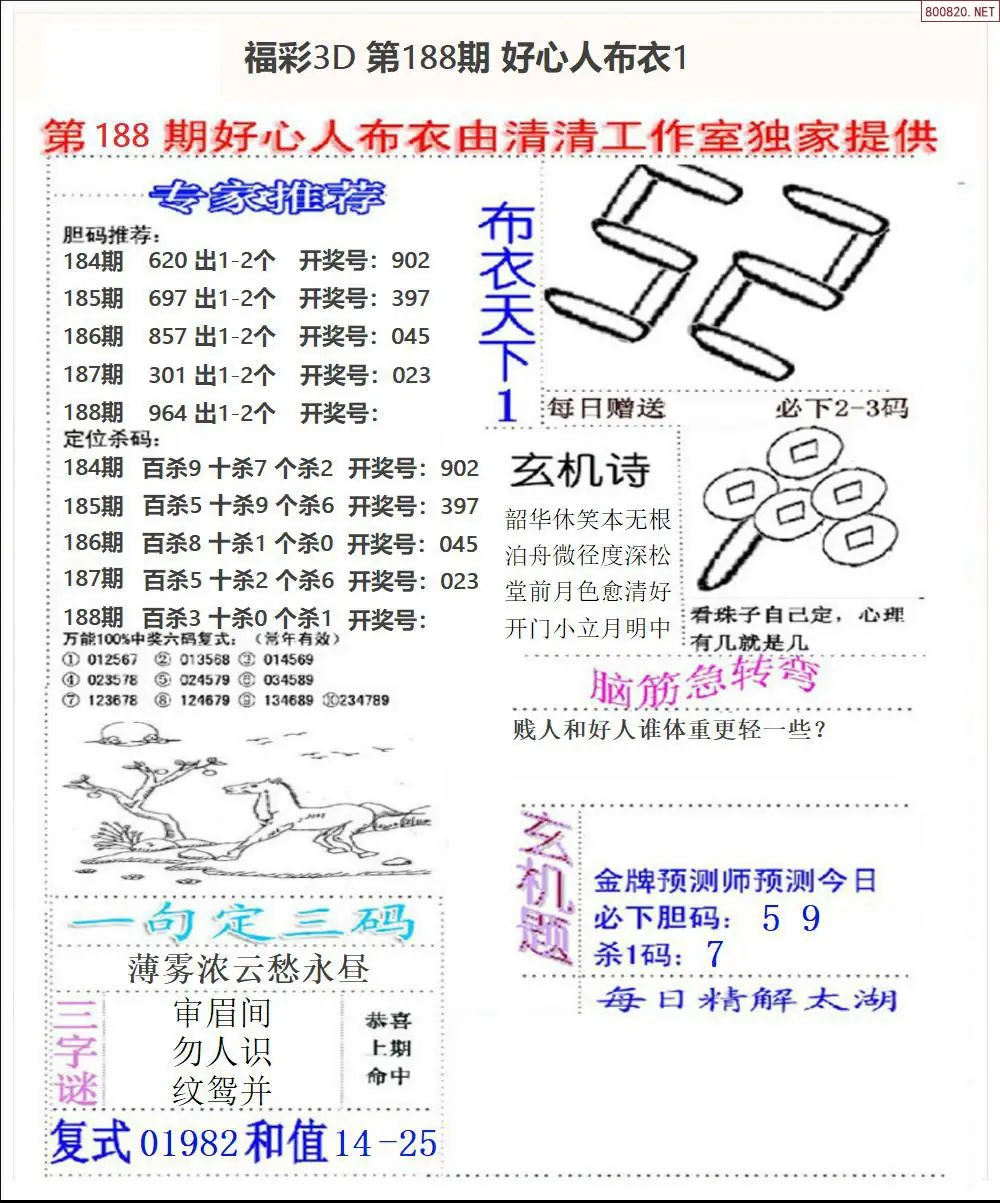 A39好心人布衣1