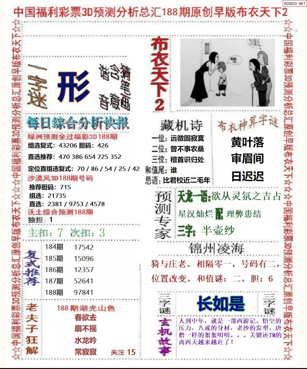 A38早版布衣2