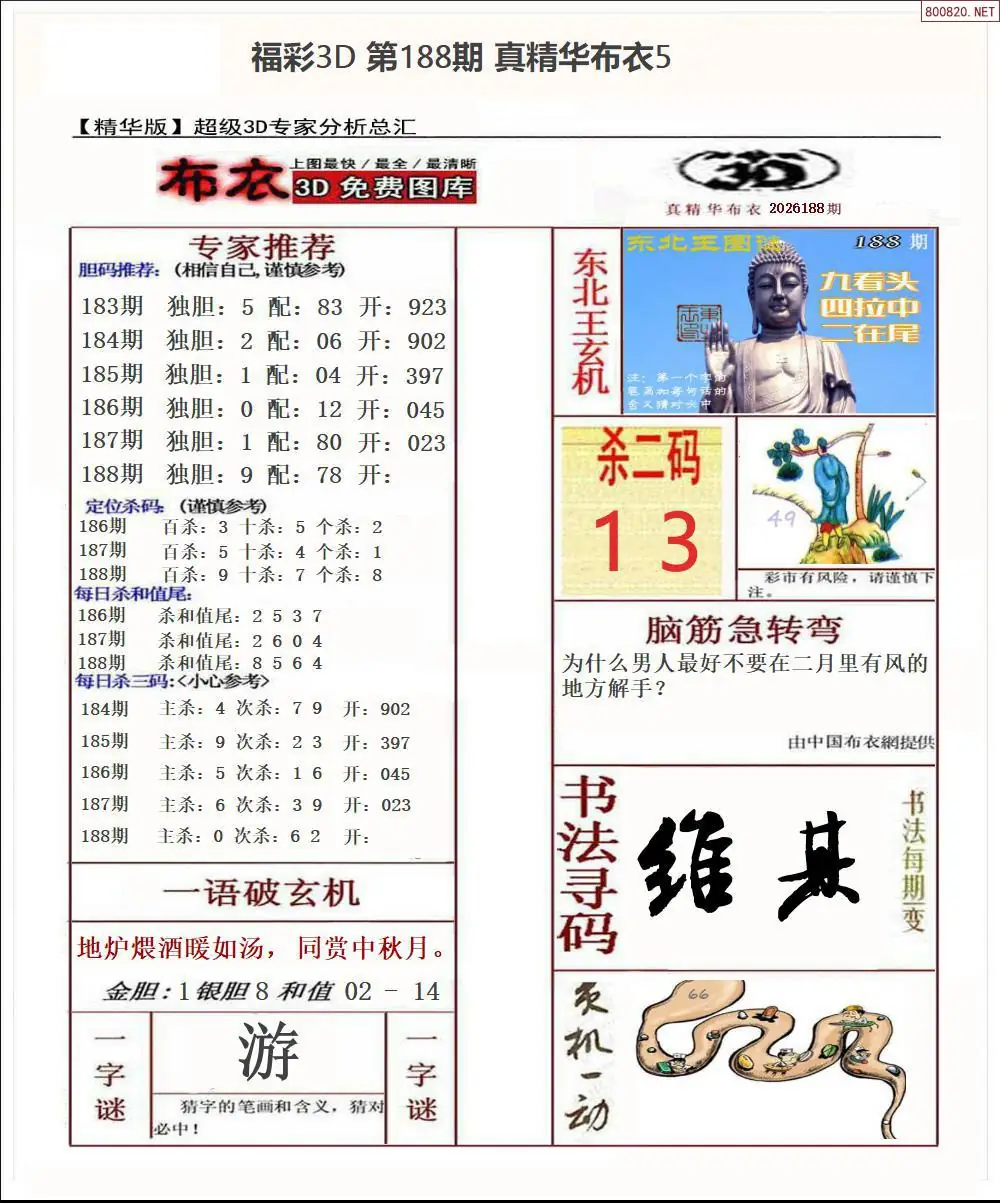 A71真精华布衣5