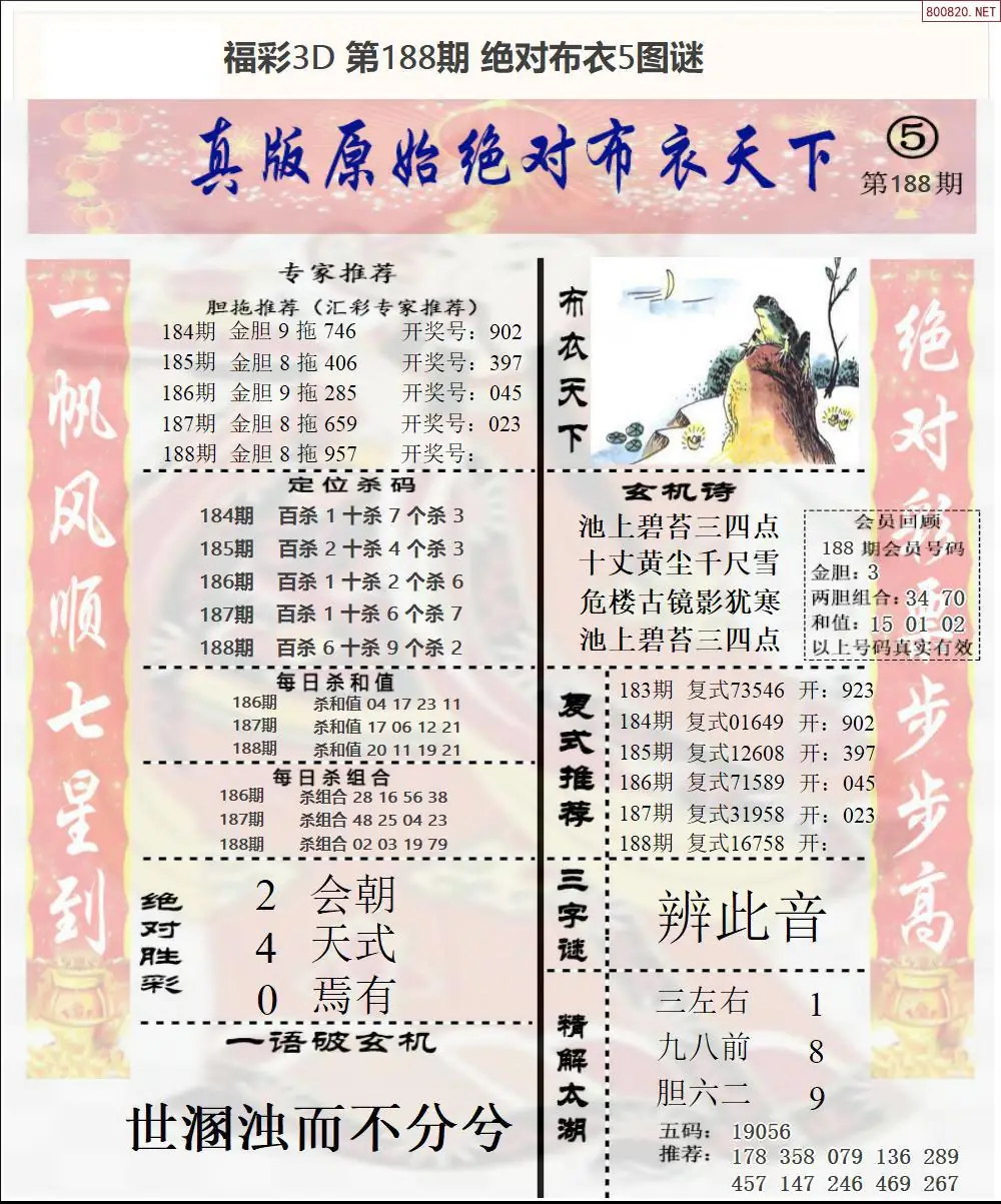 A45绝对布衣5