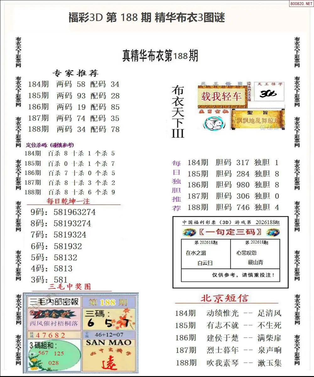 A35精华布衣3