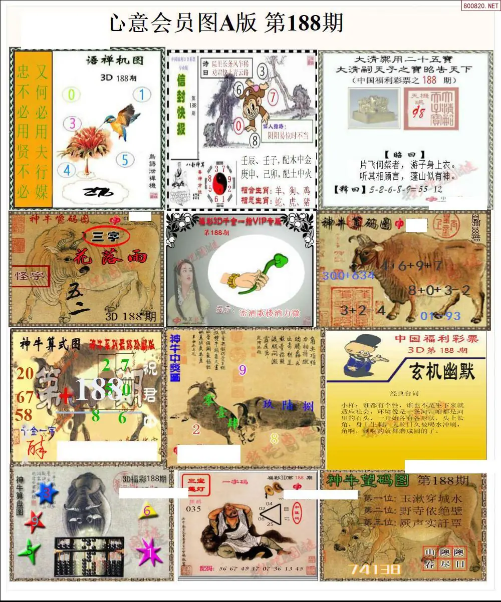 A205心意图A版