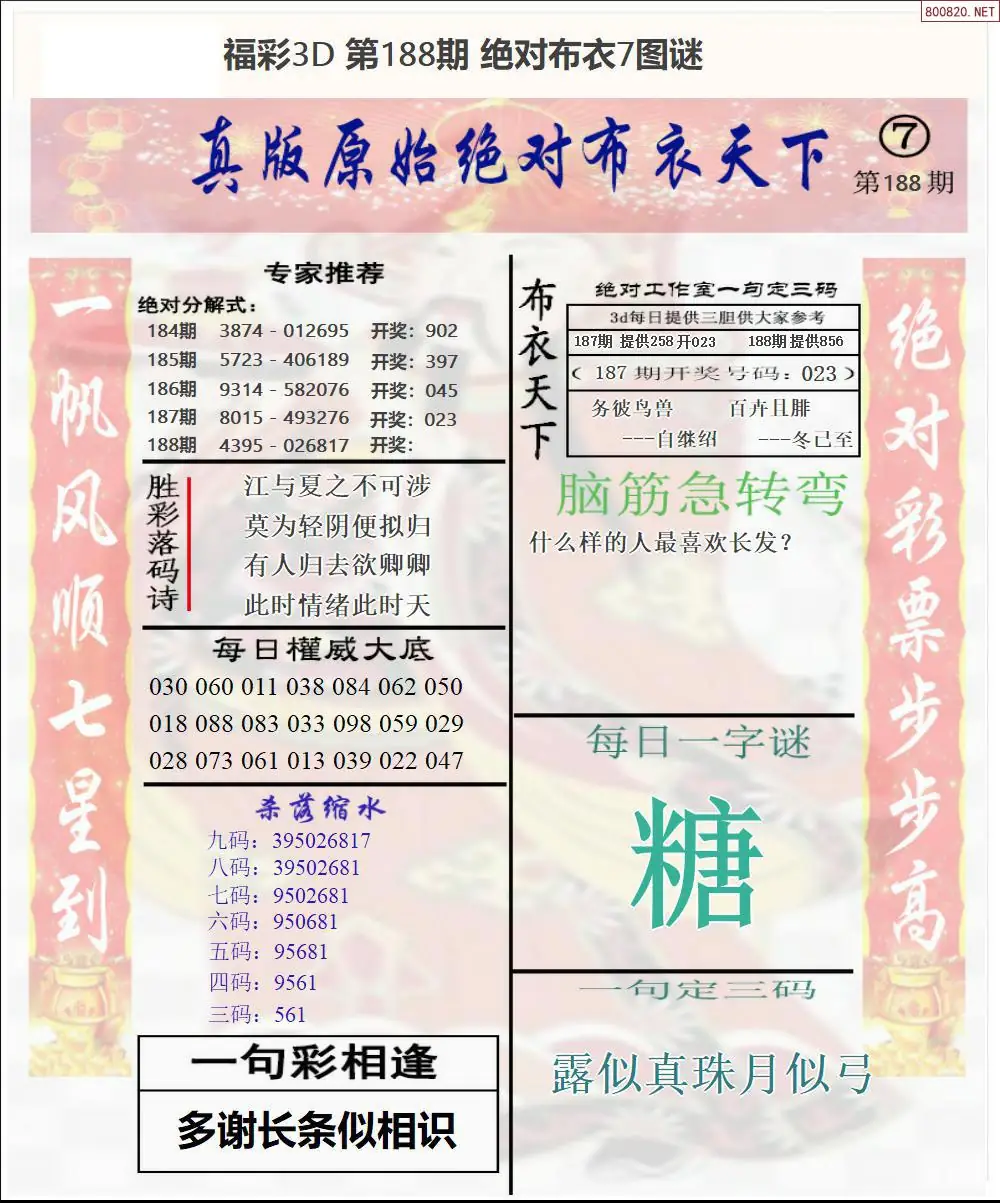 A47绝对布衣7
