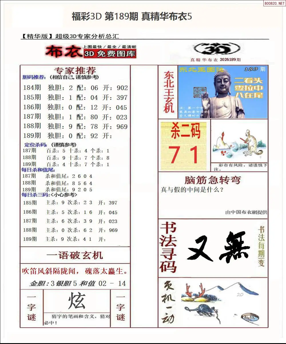 A71真精华布衣5