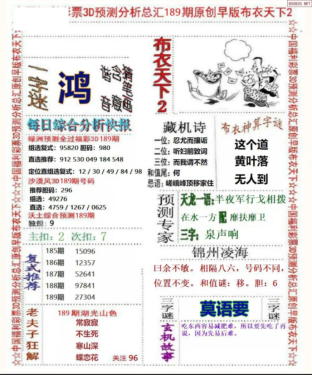 A38早版布衣2