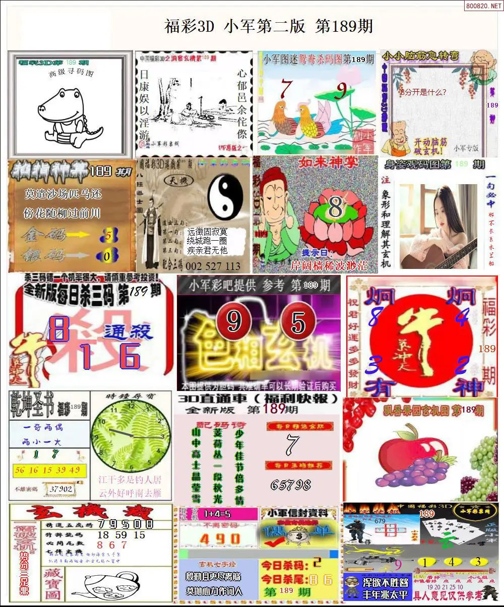 小军图打印版B