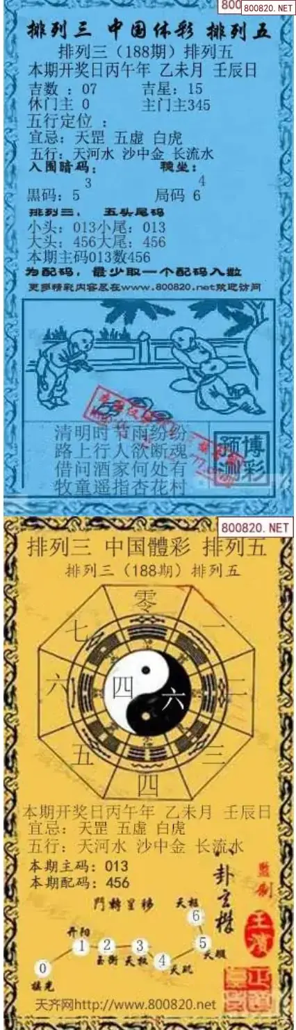乾坤宝图+小蓝报