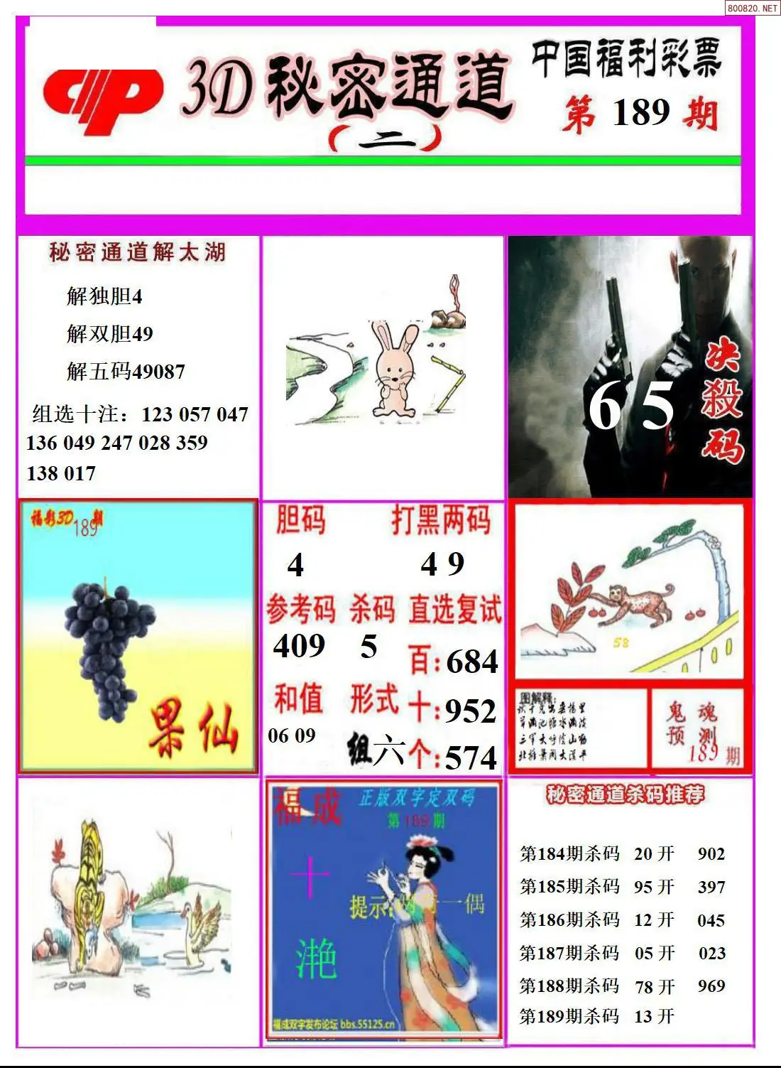 A3133D秘密通道B