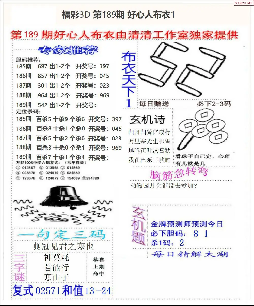 A39好心人布衣1