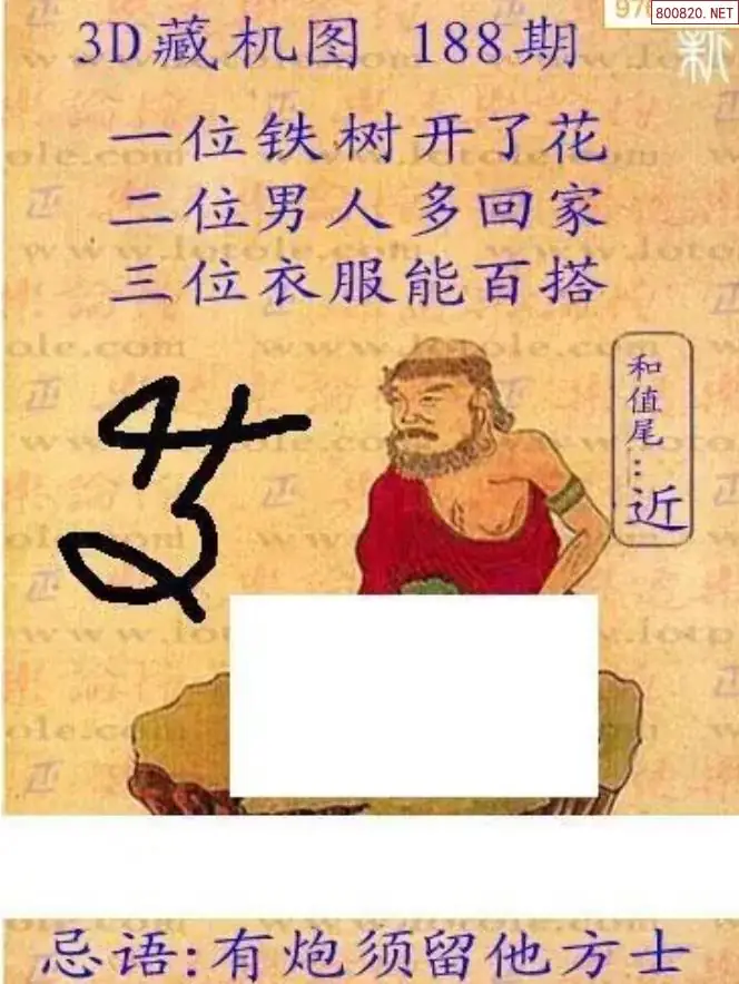 新版3D藏机图