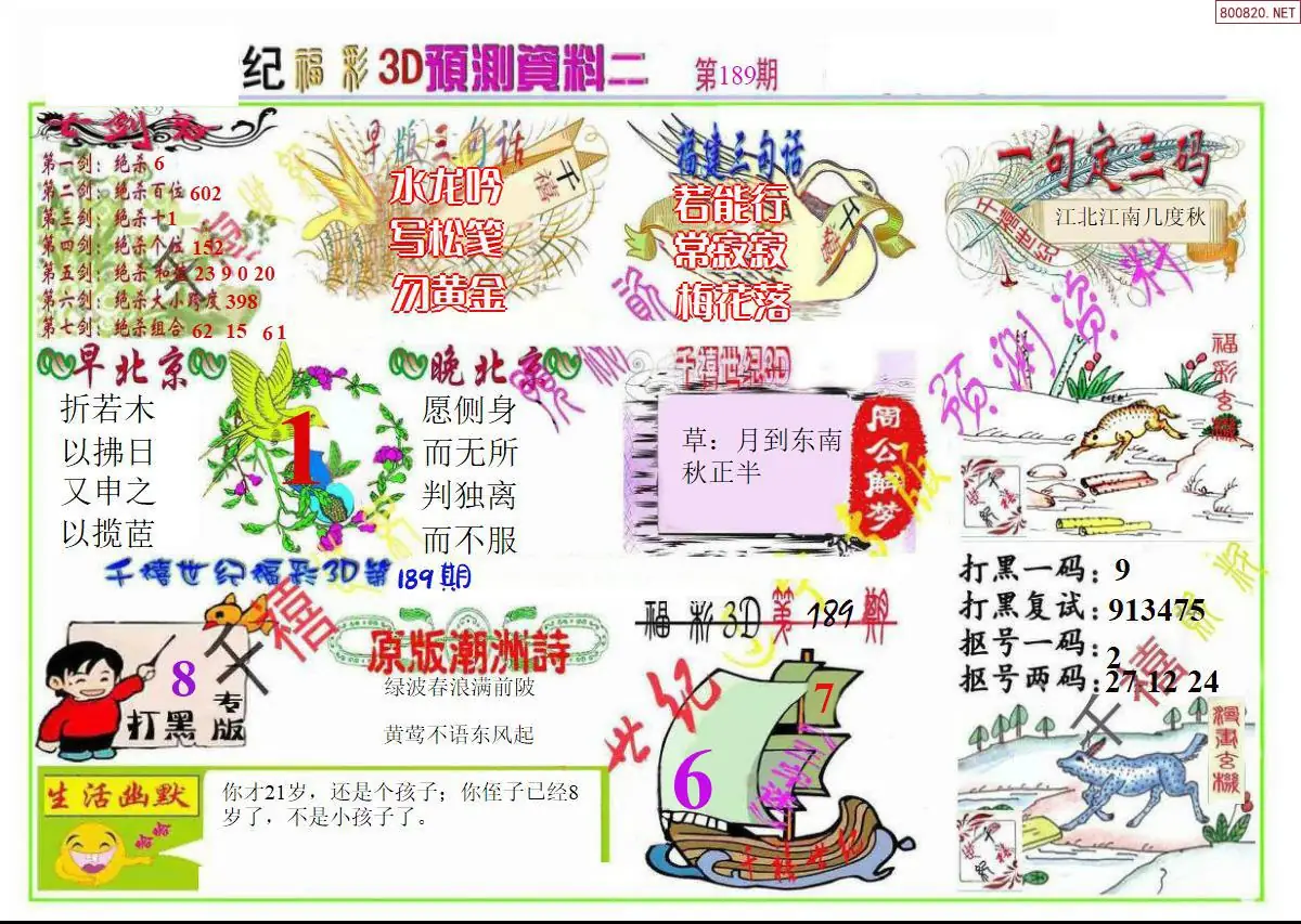 A208千禧世纪B版