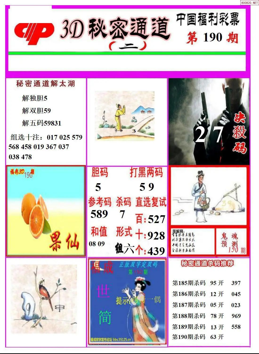 A3133D秘密通道B