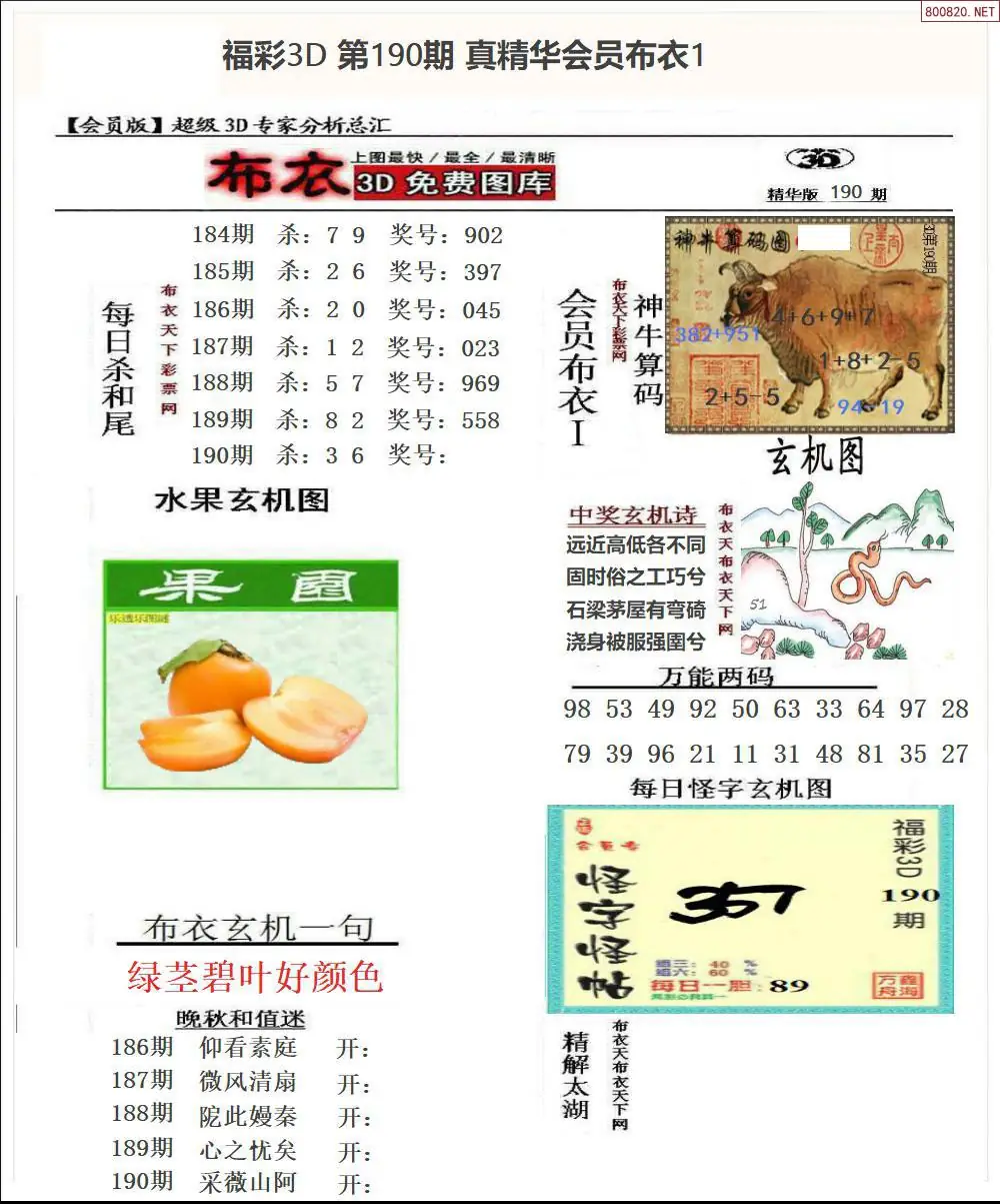A69真精华会员布衣1