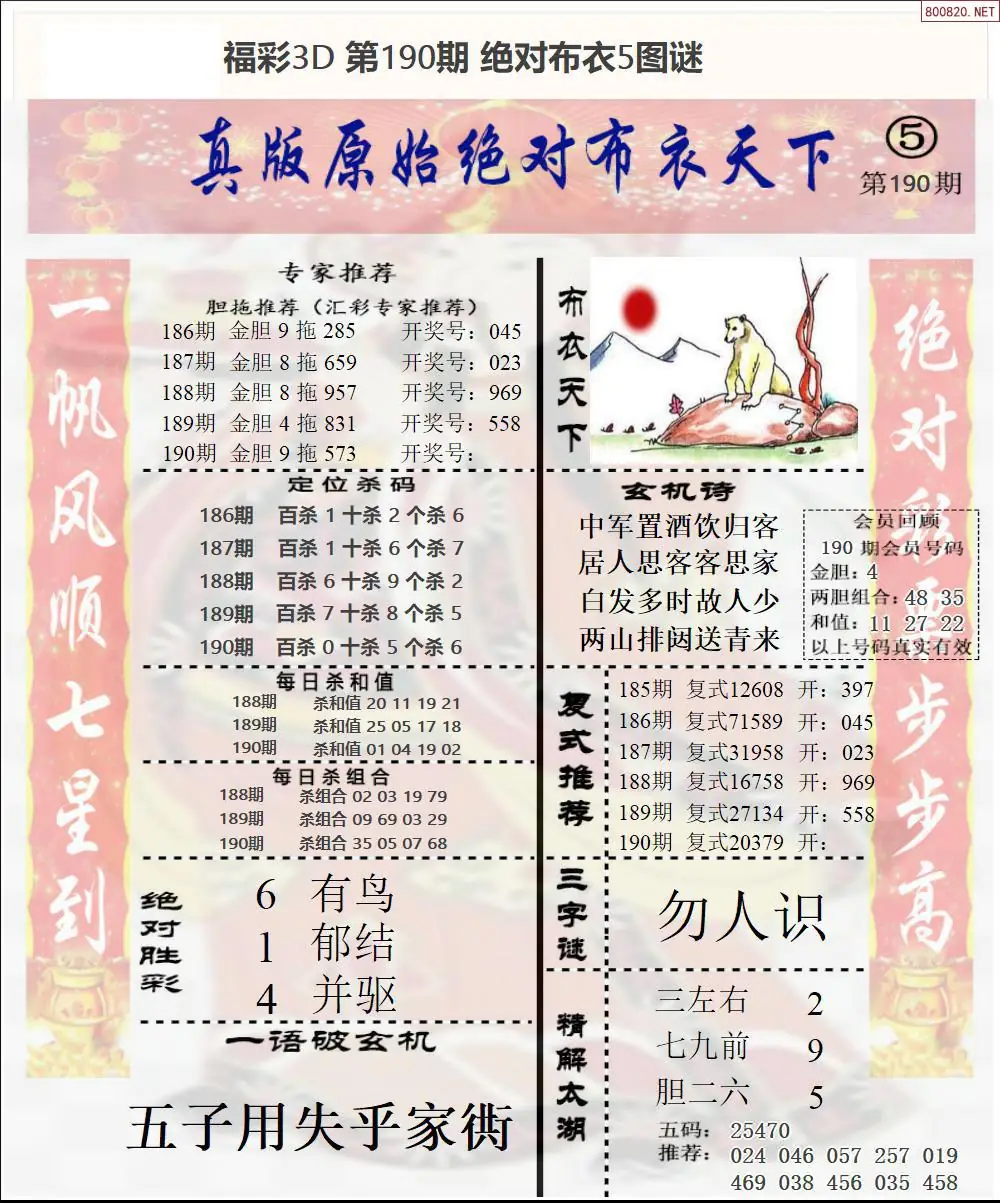 A45绝对布衣5
