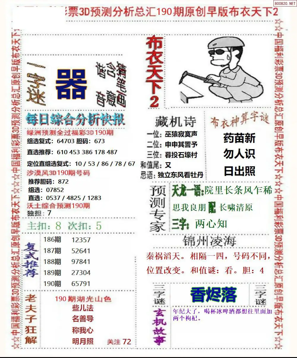 A38早版布衣2