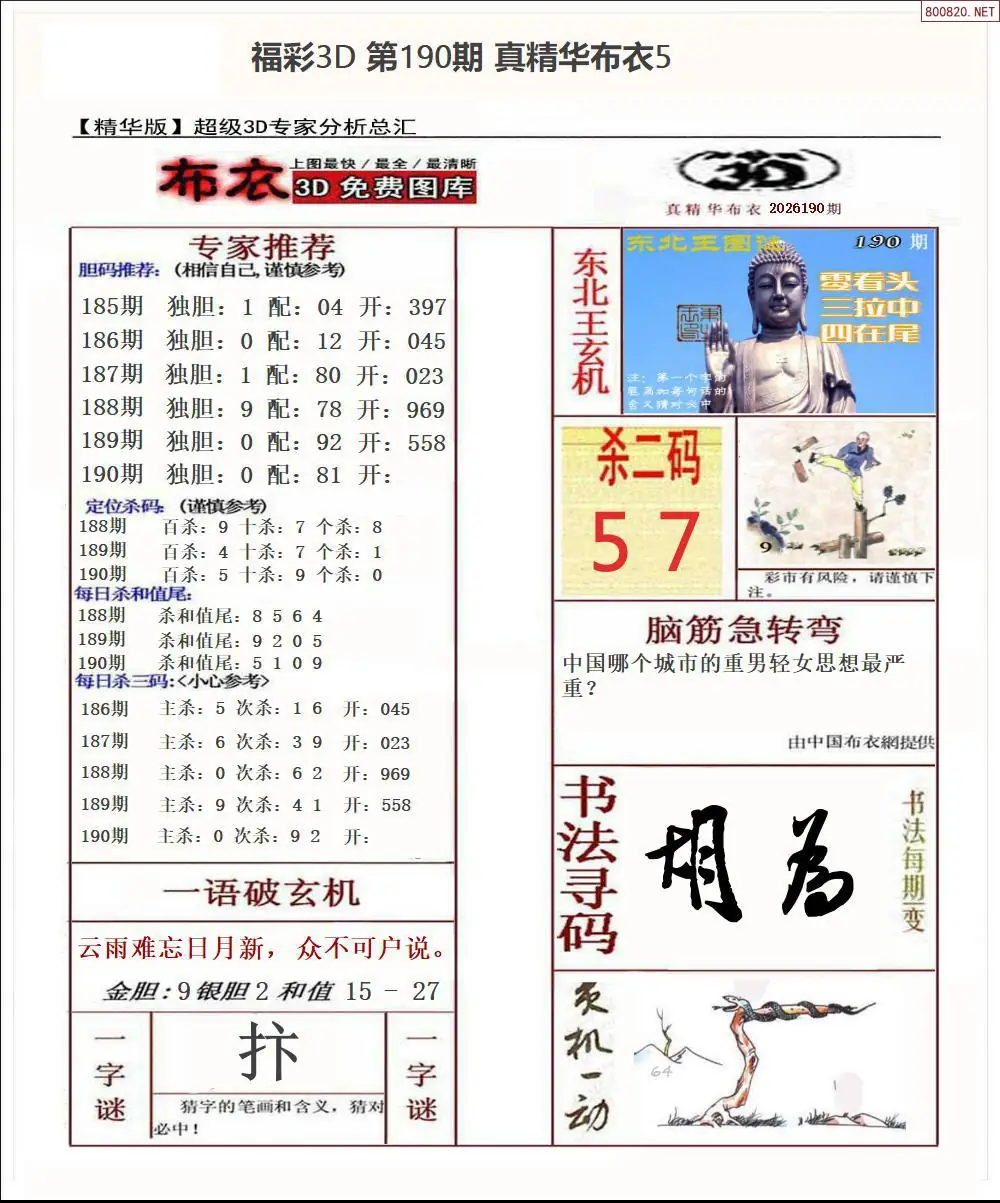 A71真精华布衣5