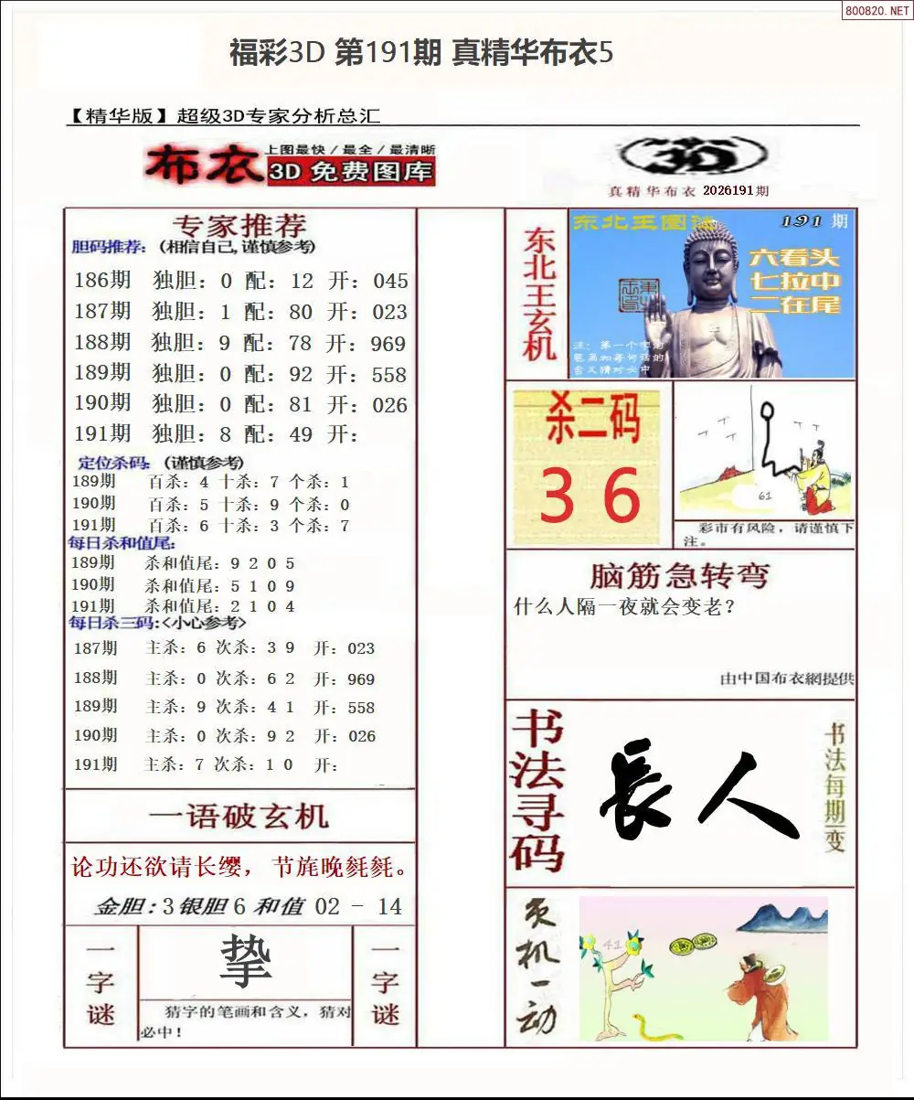 A71真精华布衣5