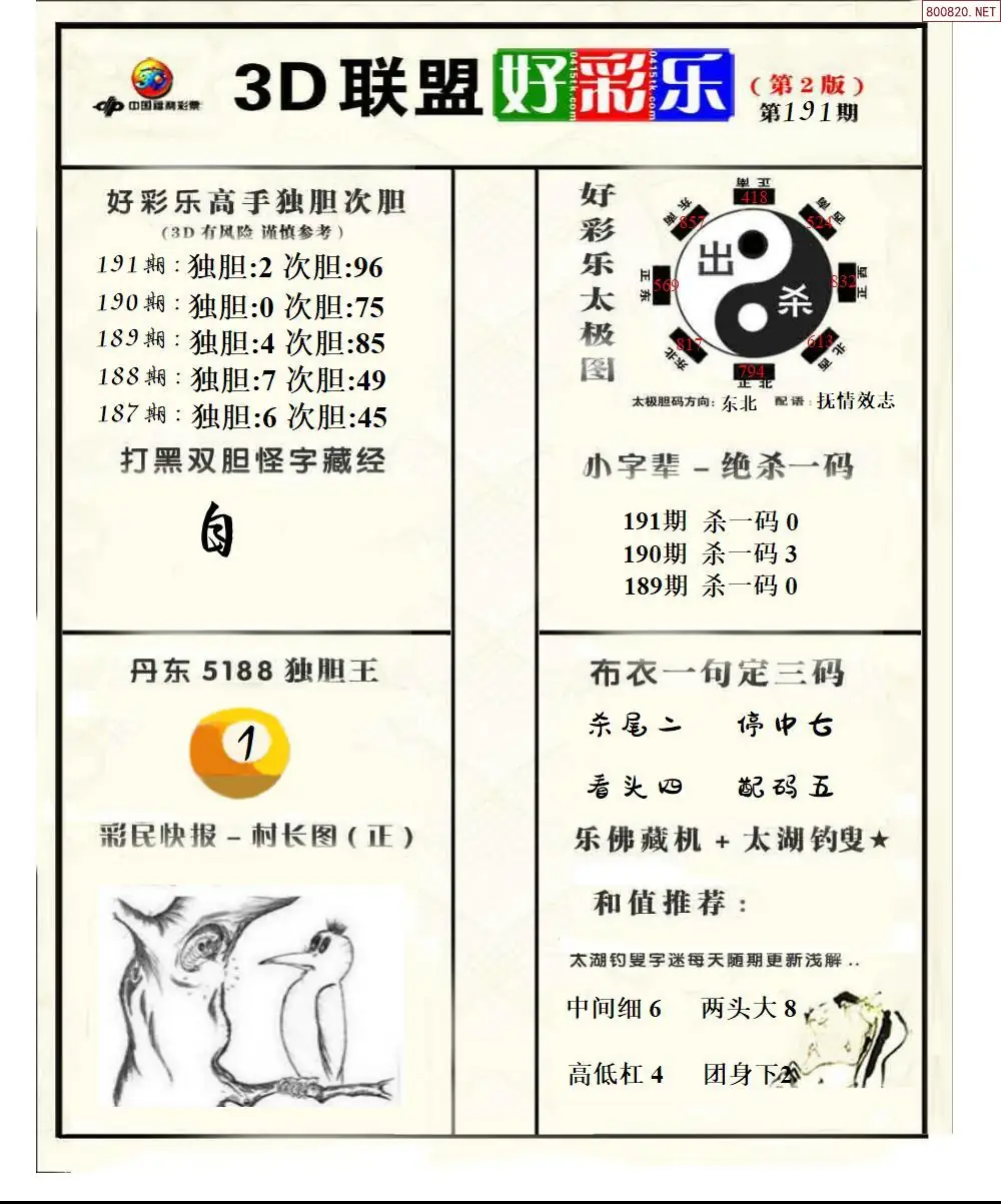 A224联盟好彩乐2