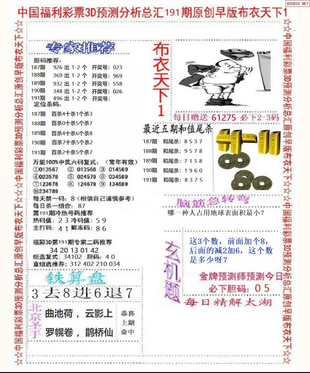 早版布衣1
