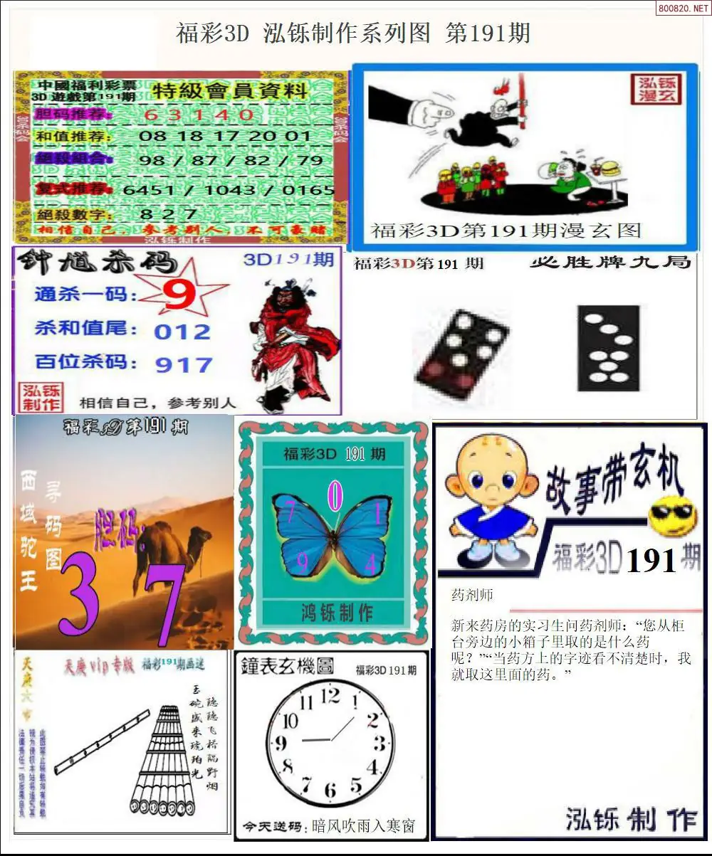 泓铄全图打印版