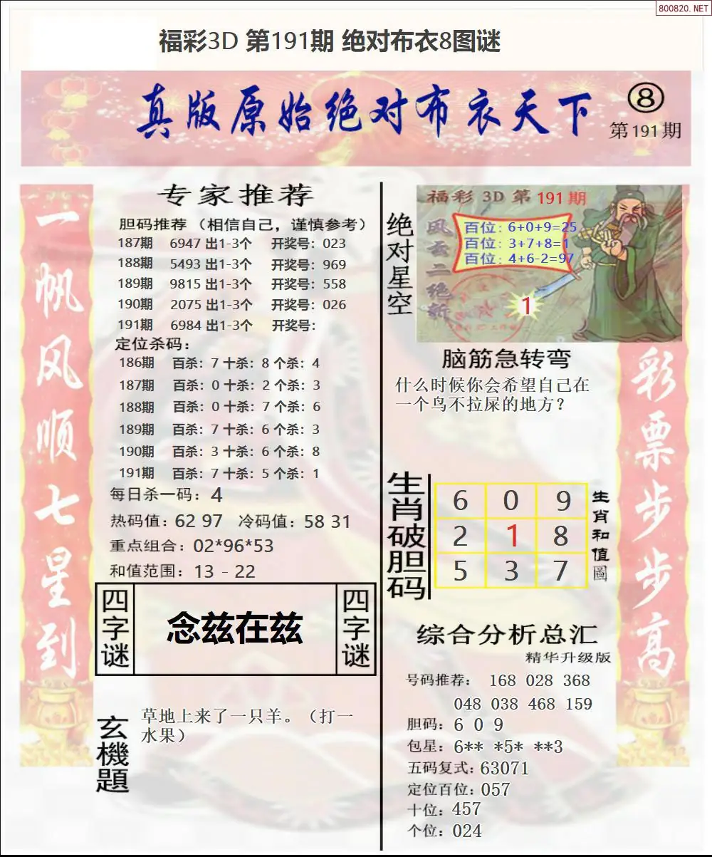 A48绝对布衣8