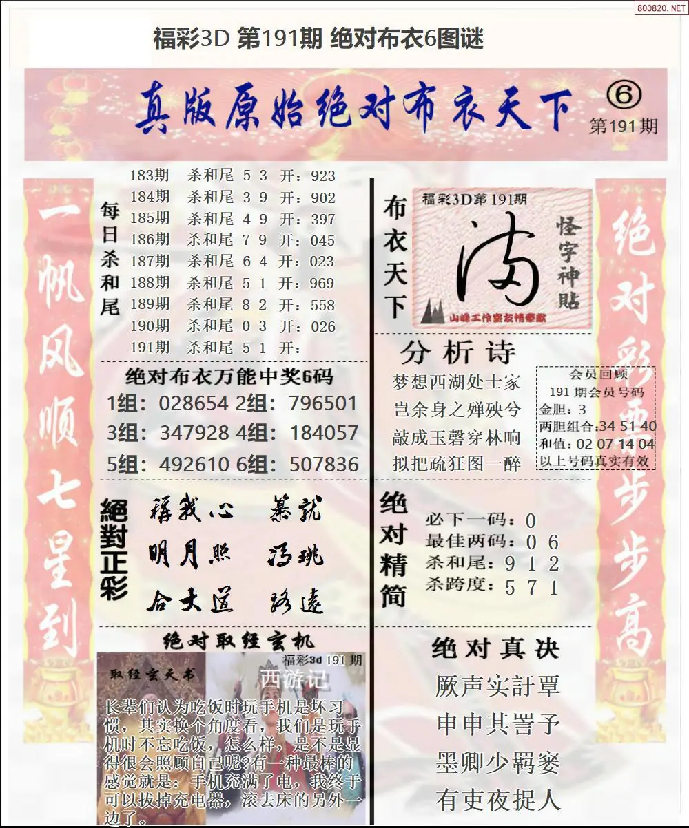 A46绝对布衣6