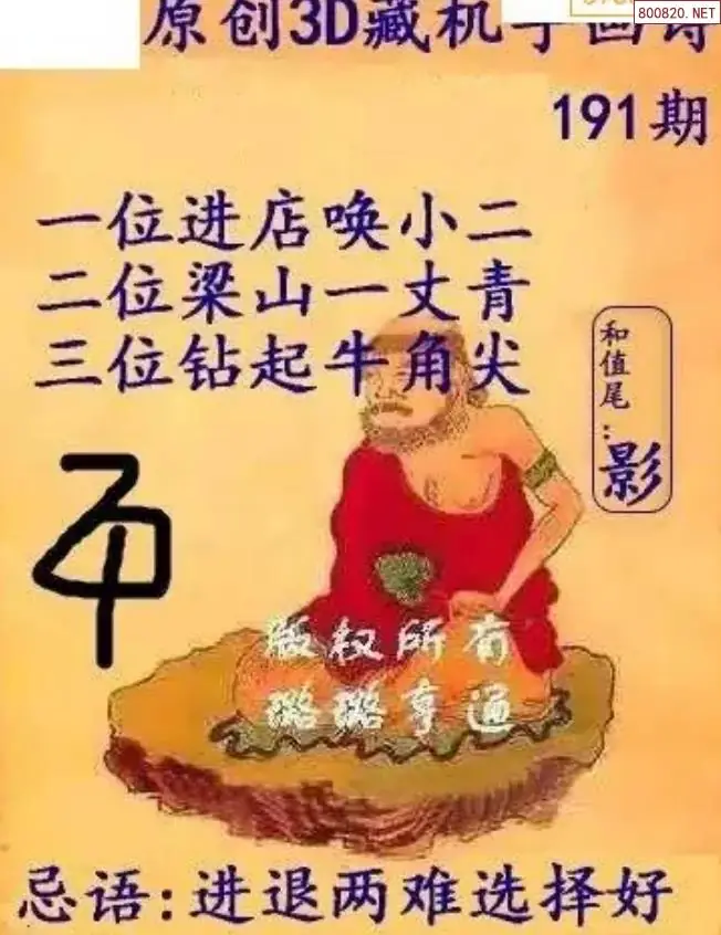 牛彩3D藏机图