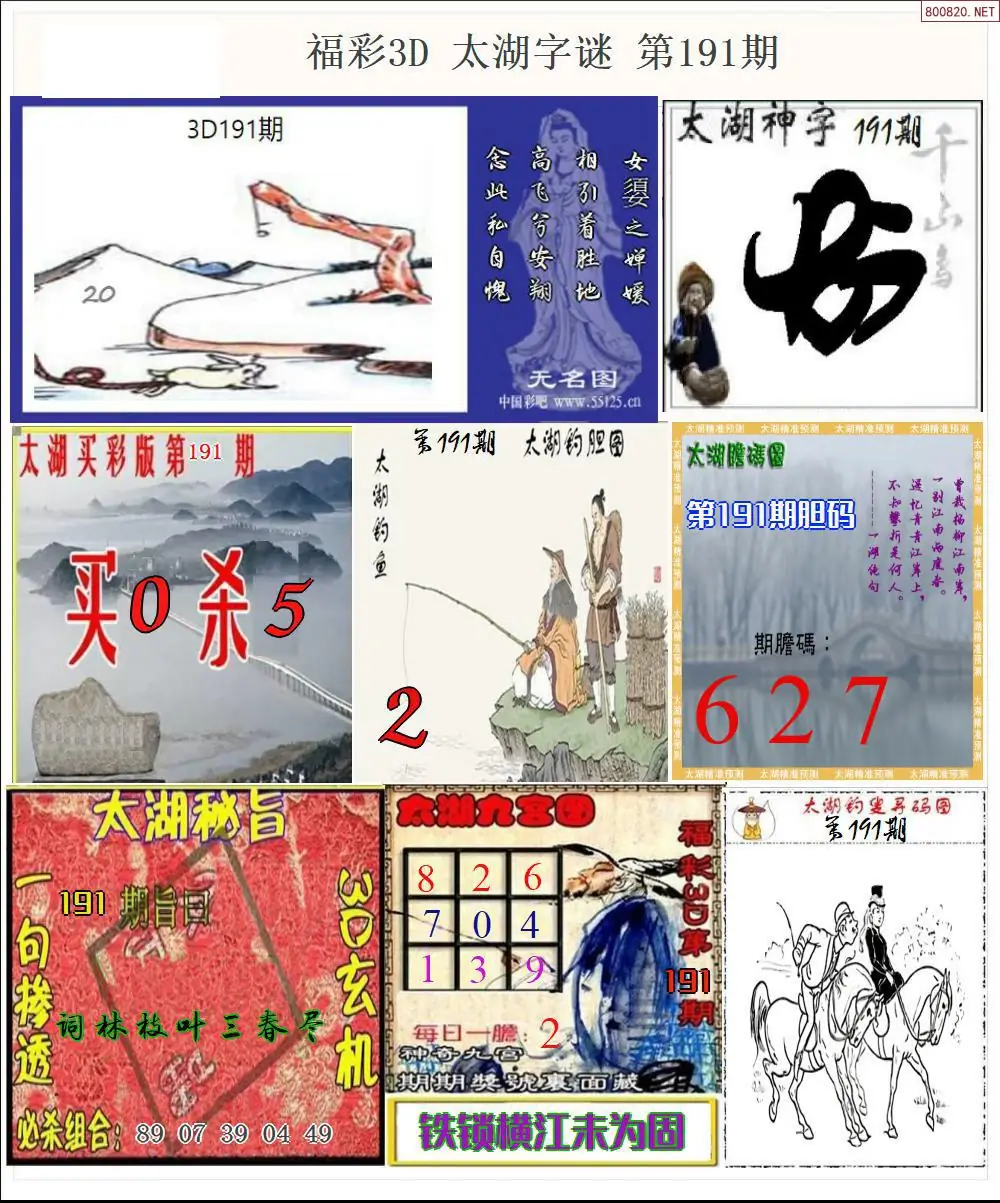 太湖全图打印版