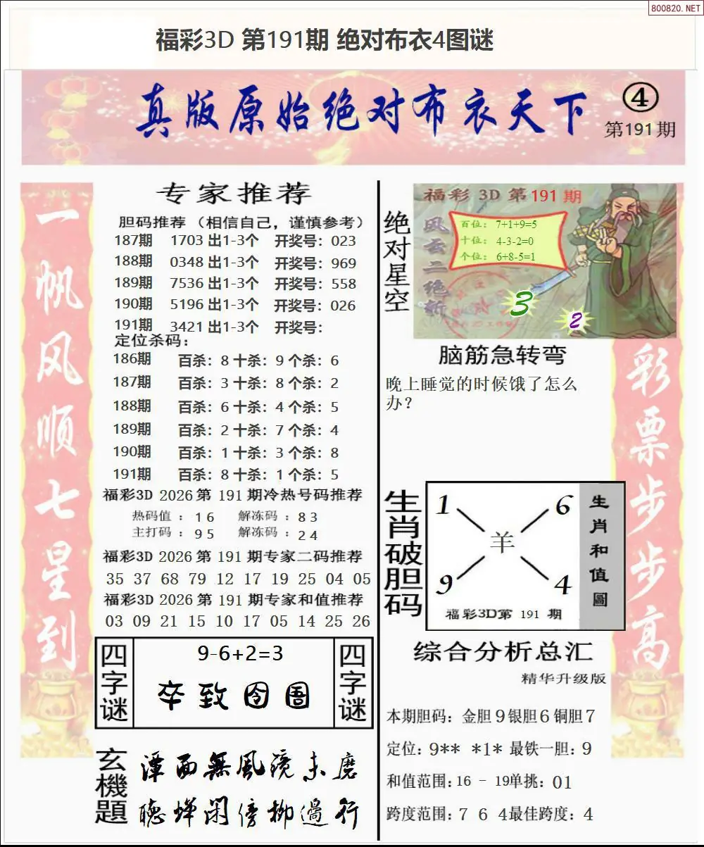 A44绝对布衣4