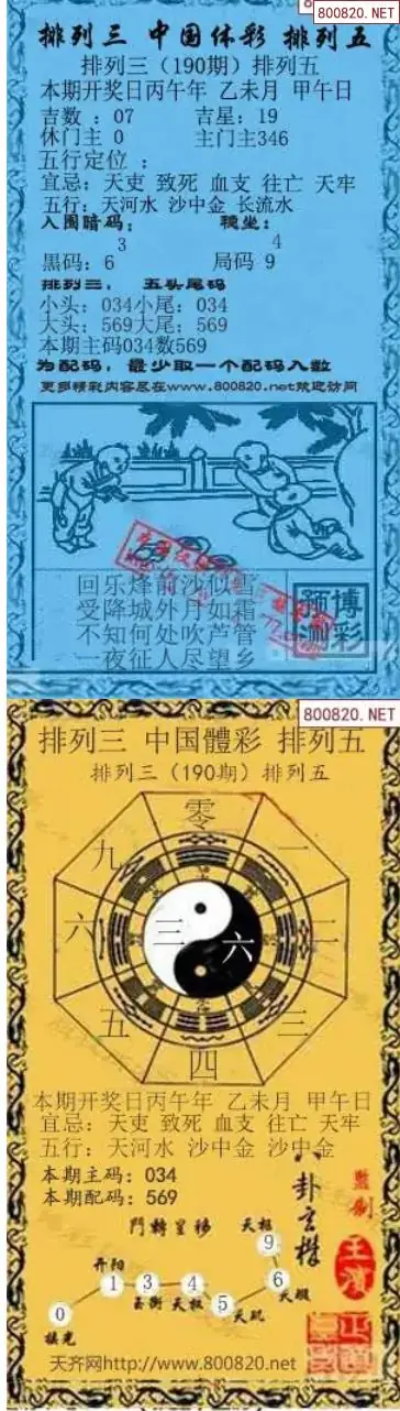 乾坤宝图+小蓝报