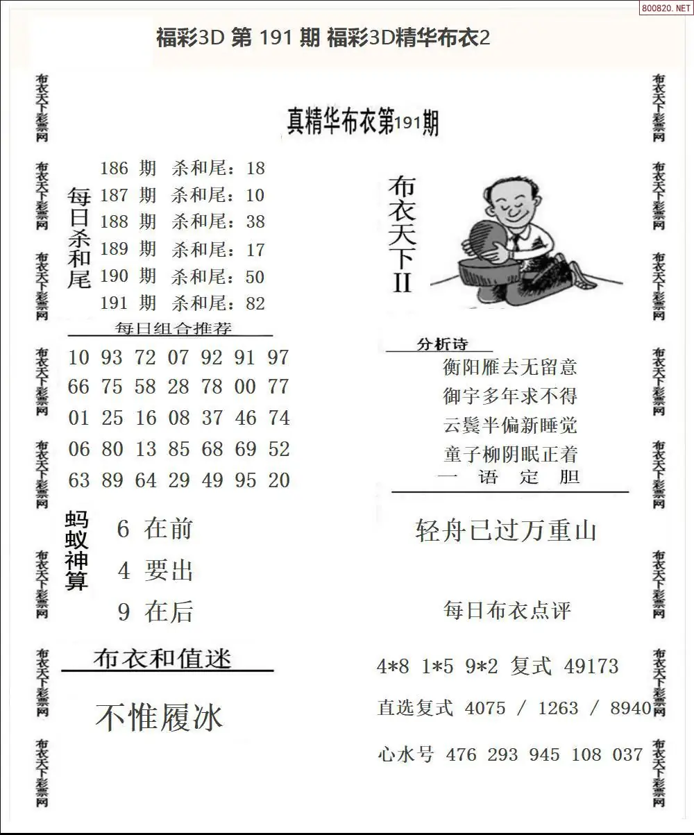 A34精华布衣2