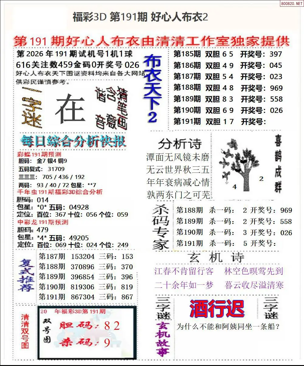 A40好心人布衣2