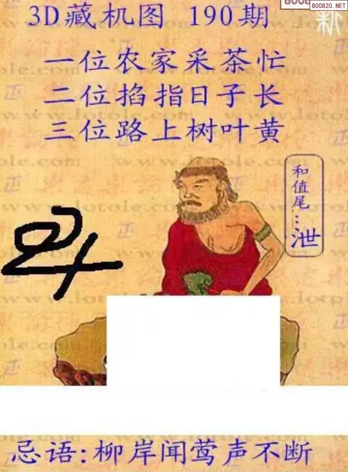 新版3D藏机图