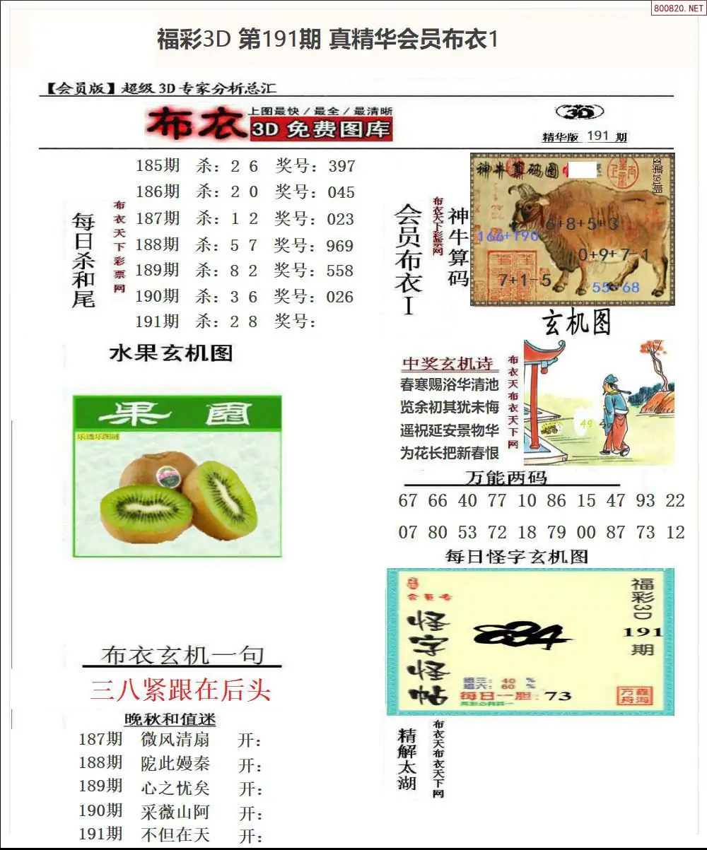 A69真精华会员布衣1