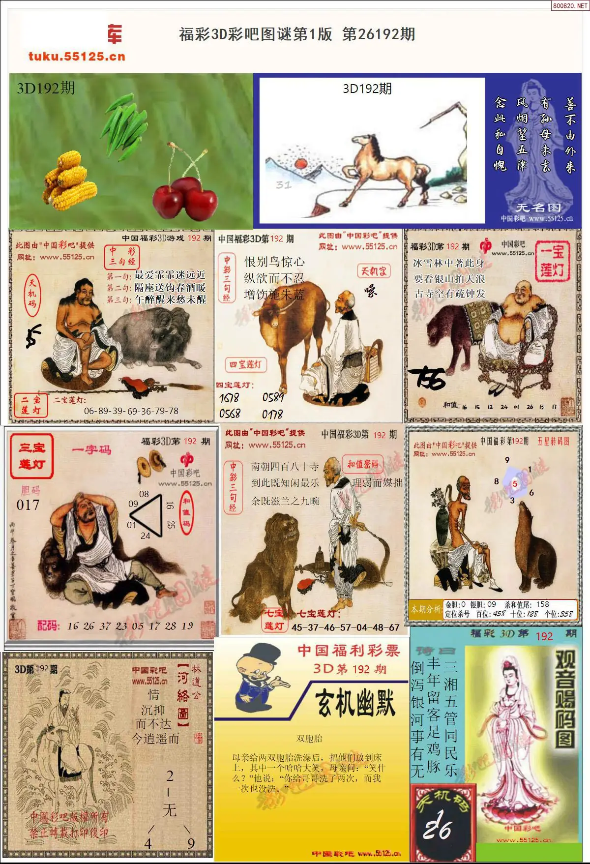 彩吧图打印版A