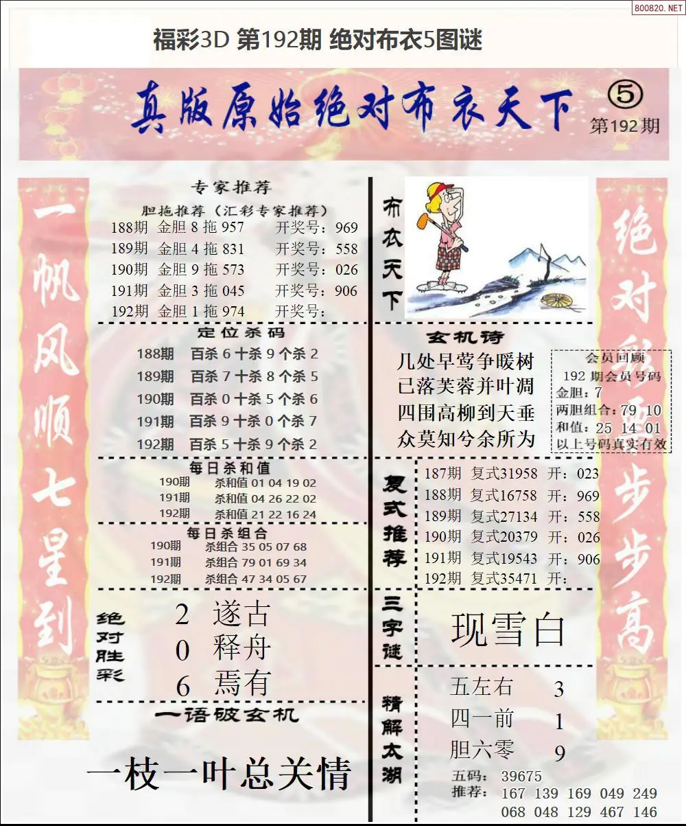 A45绝对布衣5