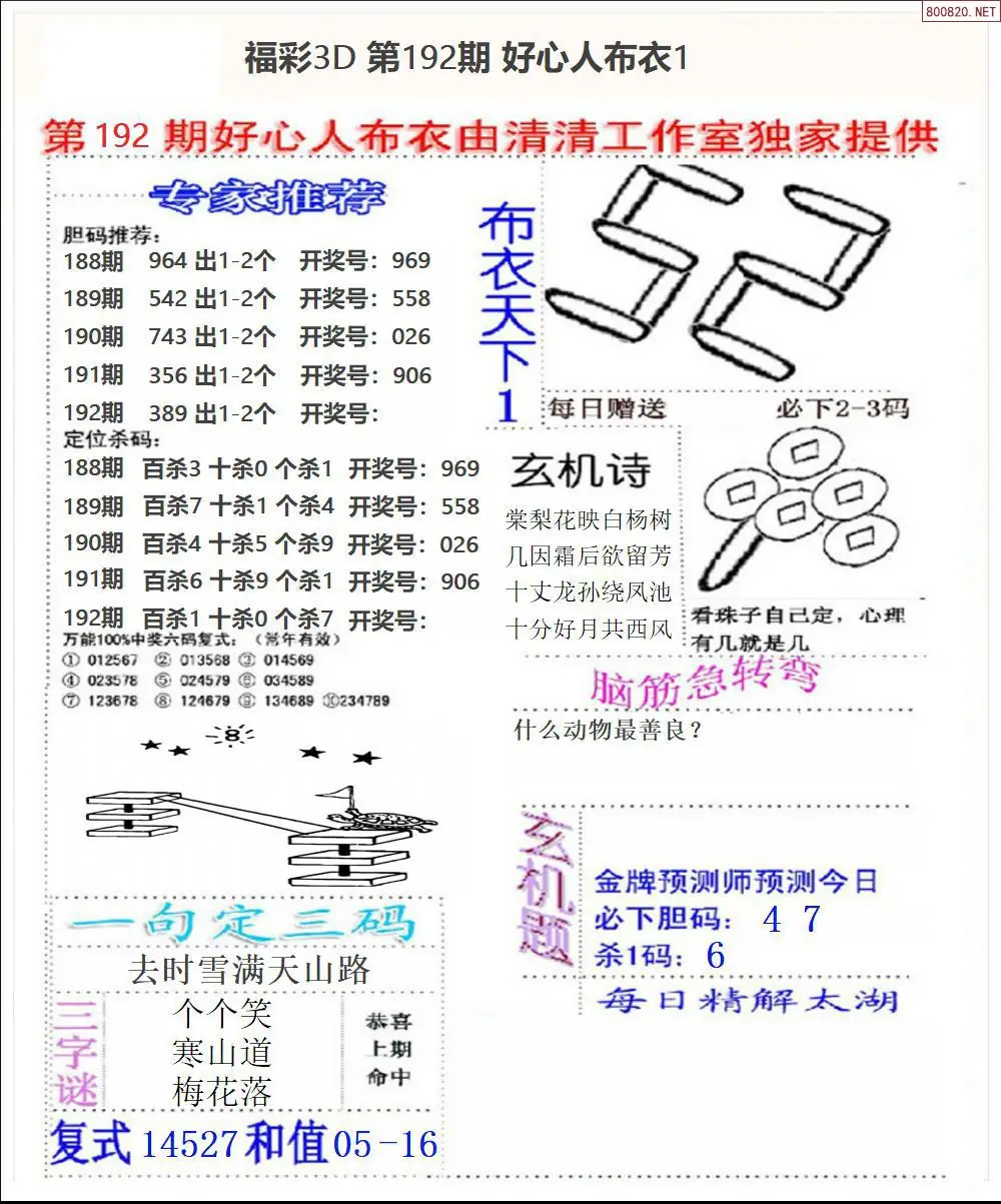 A39好心人布衣1