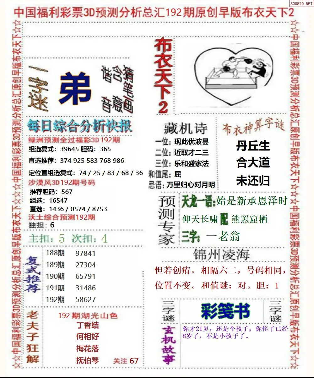A38早版布衣2