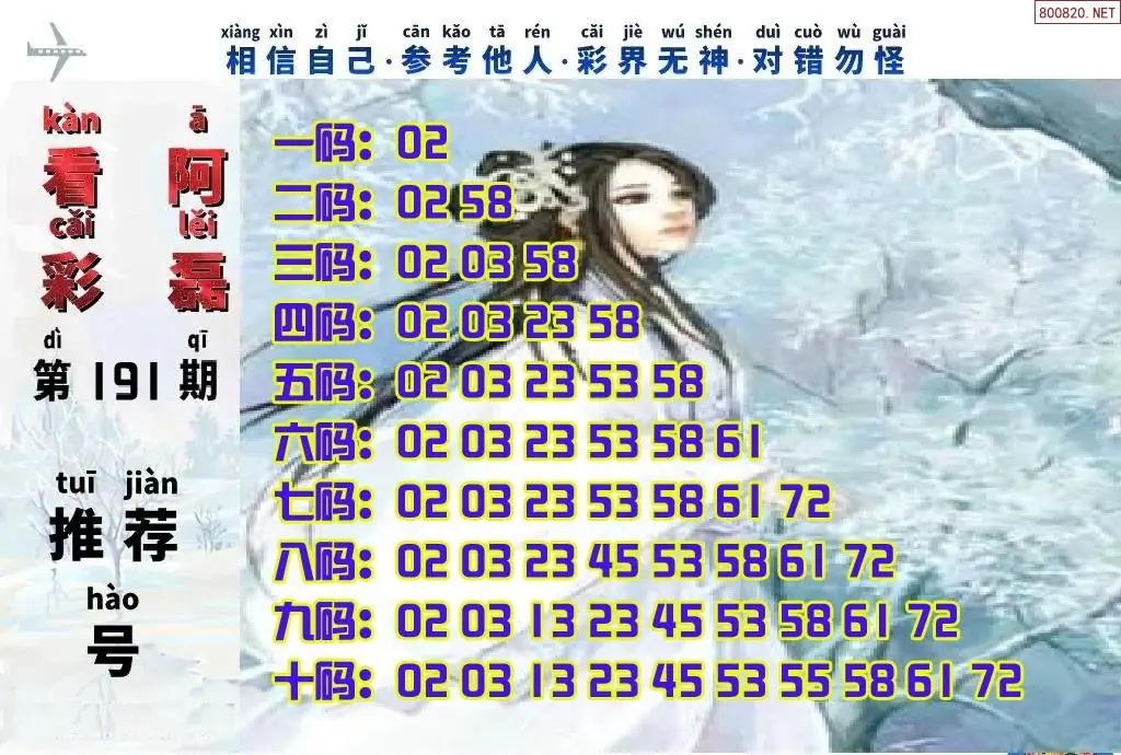 快乐8看彩阿磊
