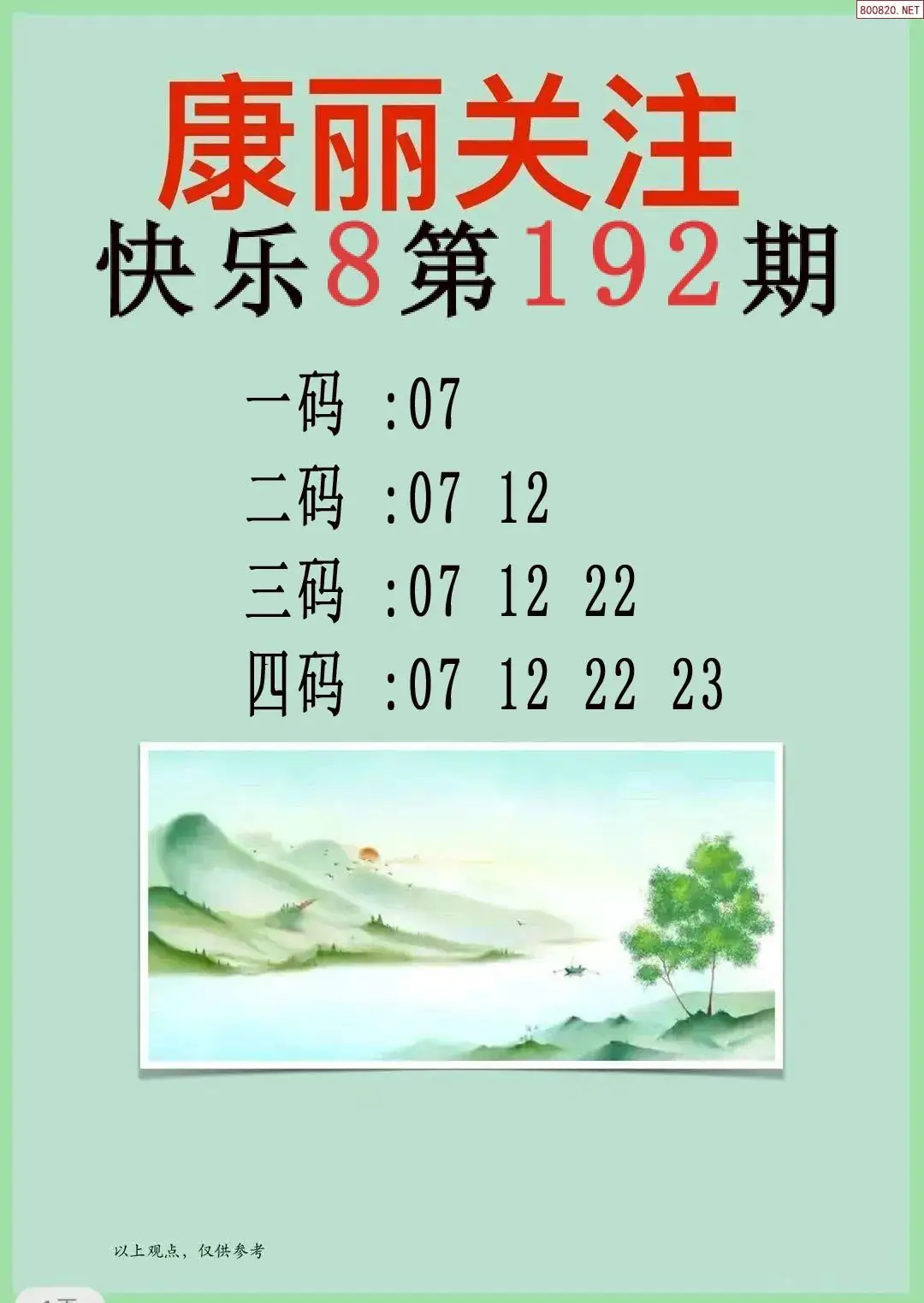 康丽推荐