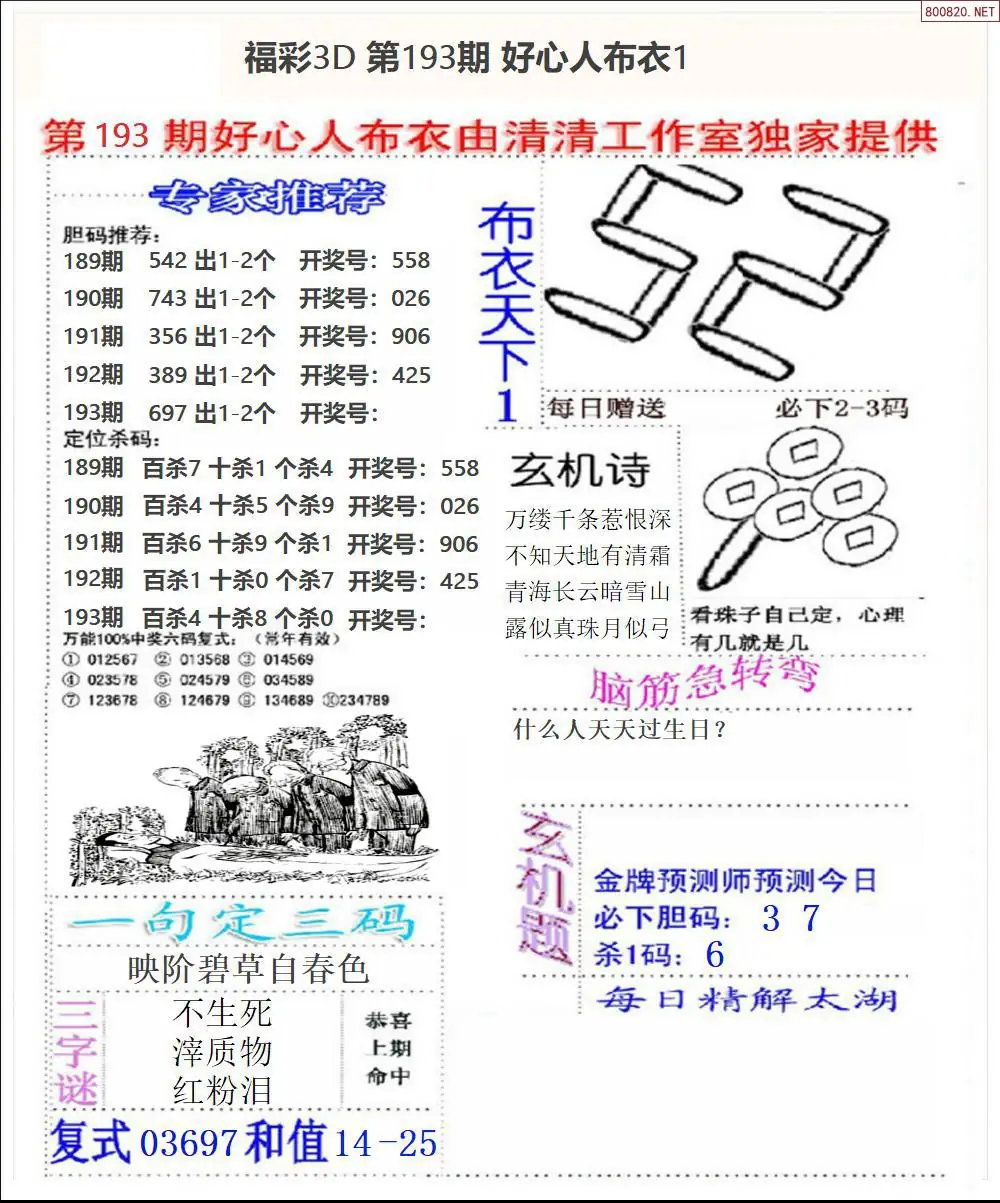 好心人布衣1