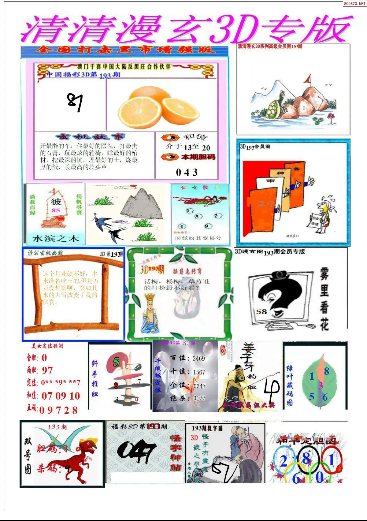 清清漫玄排版