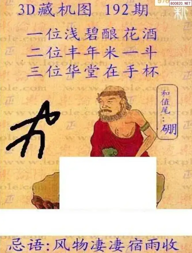 新版3D藏机图