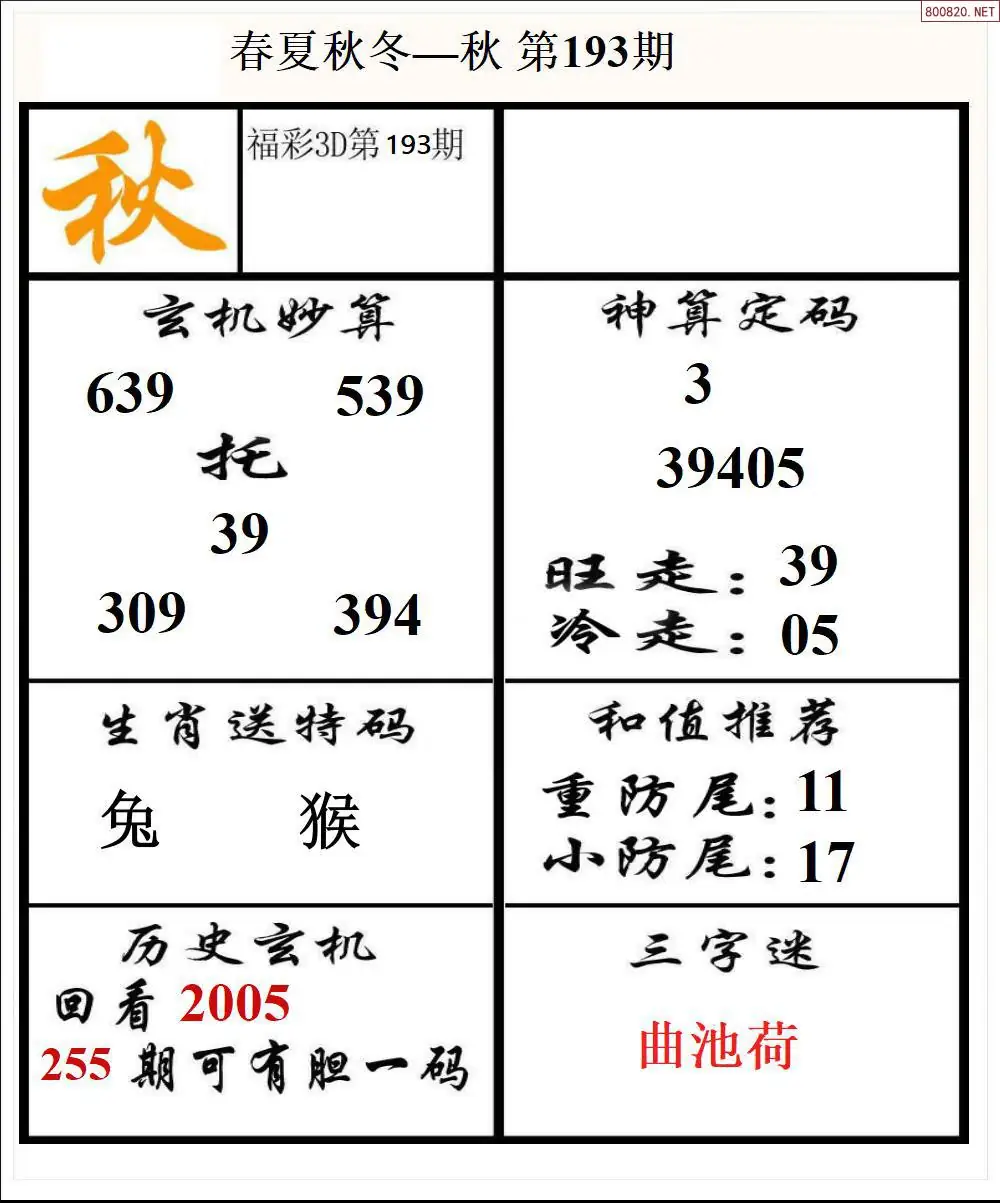 春夏秋冬3版